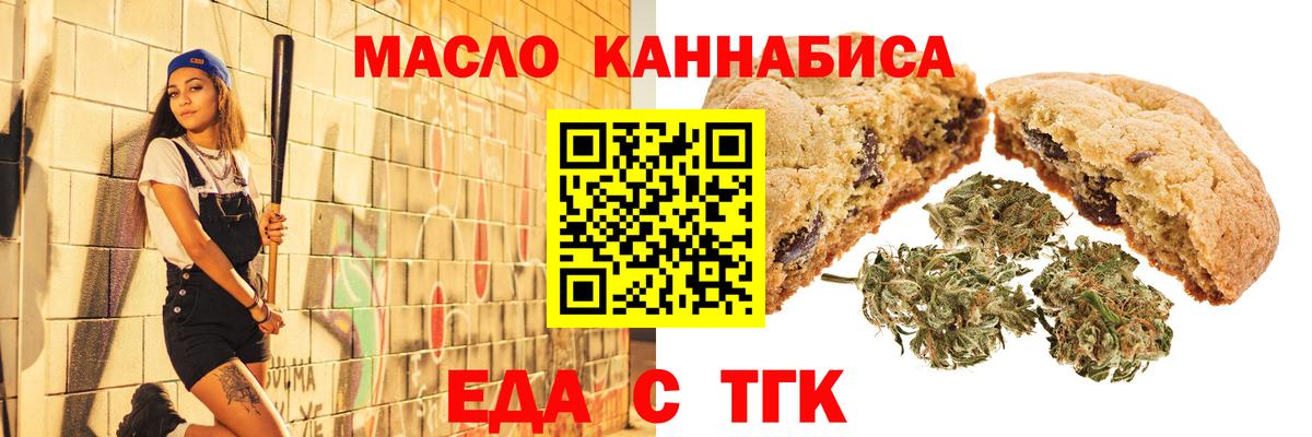 Шадринск  Еда ТГК конопля  Вход с VPN 