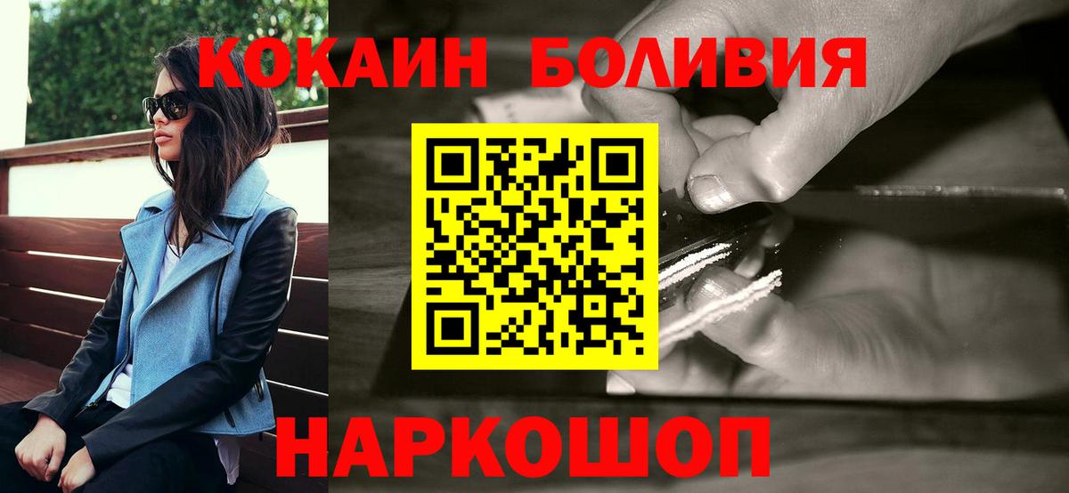 КОКАИН 99% Шадринск