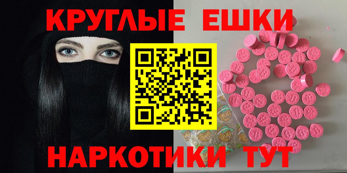 Экстази 280мг Шадринск
