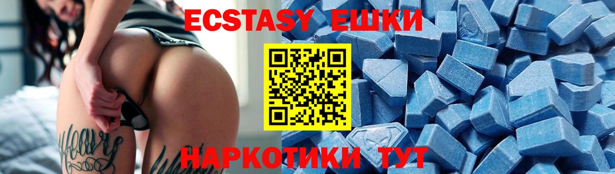 Ecstasy Дубай  Ecstasy таблы  Вход с VPN  Шадринск 