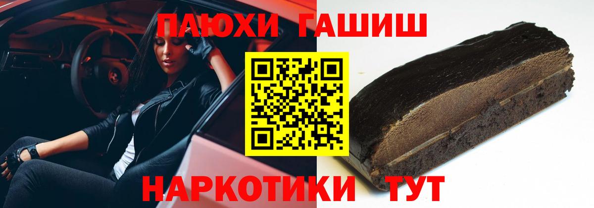 Шадринск  ГАШИШ 40% ТГК  Вход с VPN 