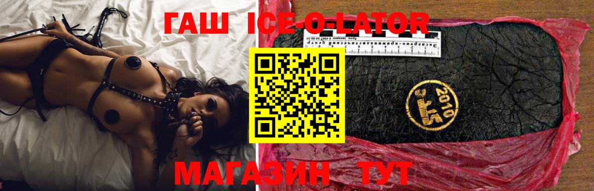Гашиш хэш Шадринск