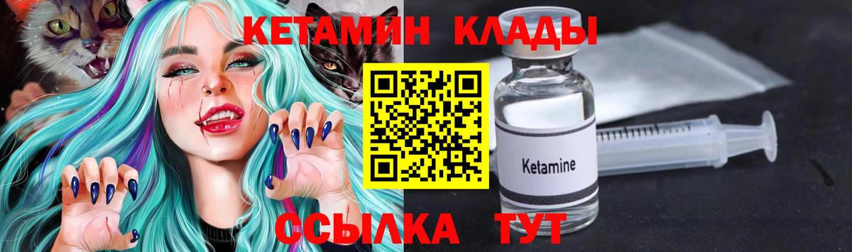 Шадринск  КЕТАМИН ketamine  Вход с VPN 