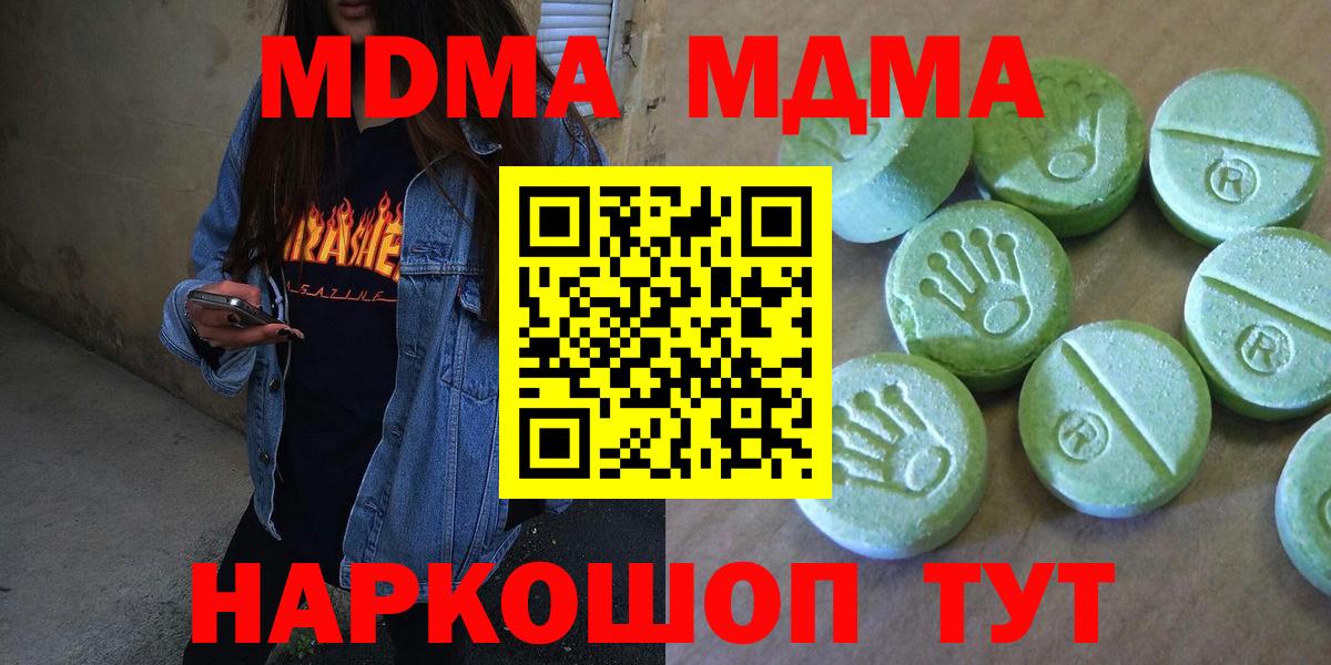 MDMA VHQ Шадринск