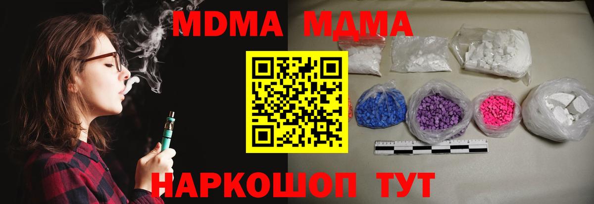 Шадринск  МДМА кристаллы  Вход с VPN 