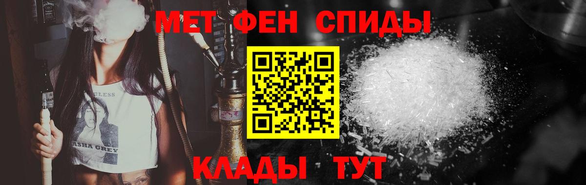МЕТАМФЕТАМИН Methamphetamine  Вход с VPN  Шадринск 